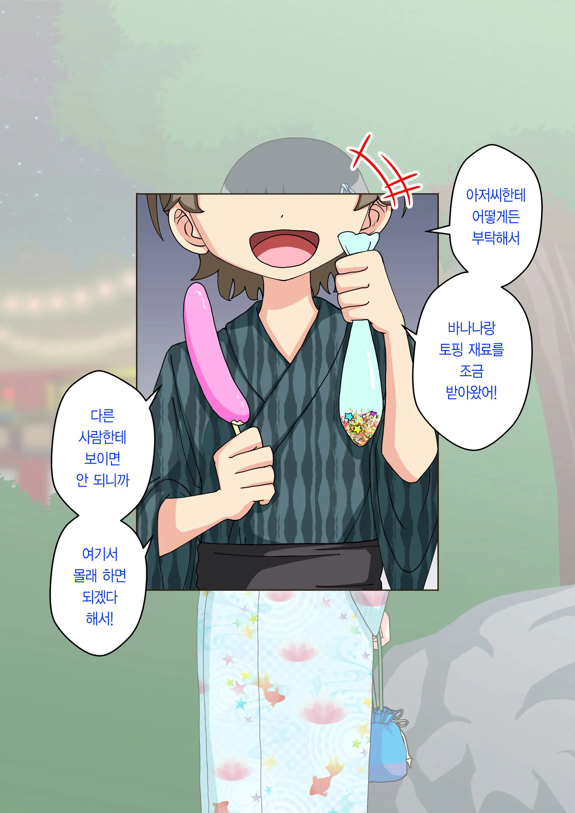 Osananajimi Saimin Choukyou Nikki 2 | 소꿉친구 최면 조교일기 2